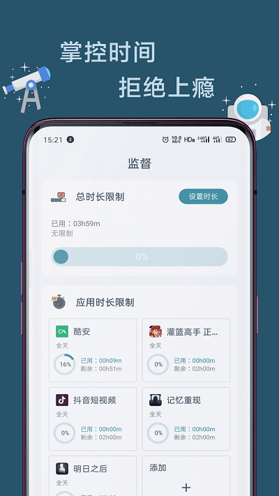 遠(yuǎn)離手機app下載