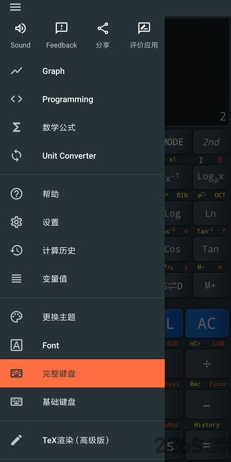 卡西歐計算器app下載
