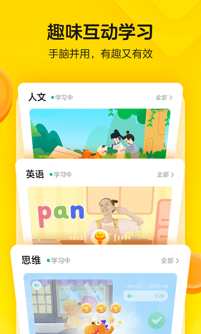 瓜瓜龍英語app下載安裝