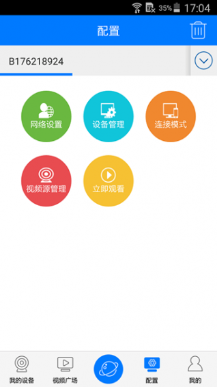 云視通網(wǎng)絡(luò)監(jiān)控系統(tǒng)手機(jī)版下載