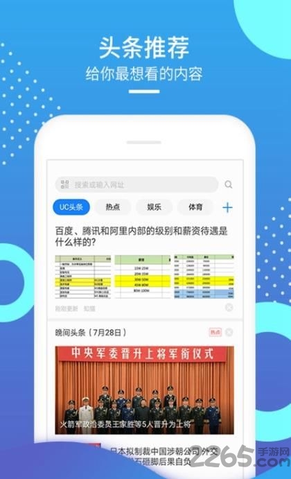 華為瀏覽器最新版本