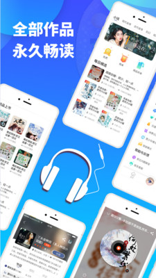 夜聽書城