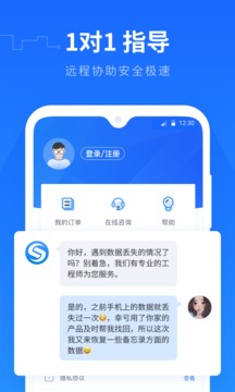 手機數(shù)據(jù)恢復(fù)精靈APP