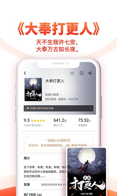 追書神器免費版安全下載