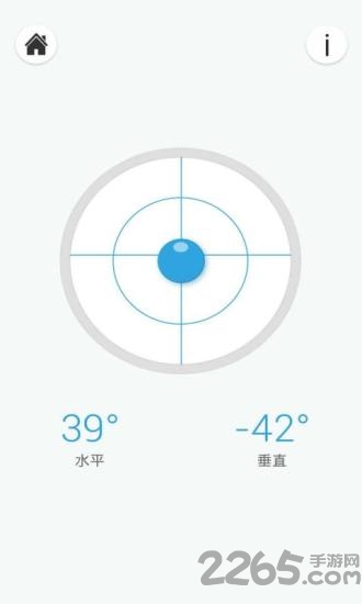 水平儀下載安裝手機(jī)版