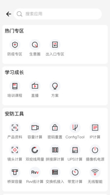 大華云商APP