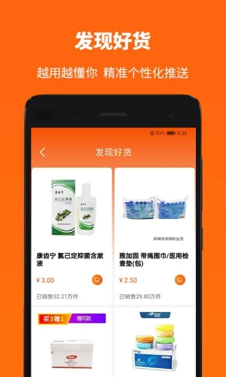 愛牙庫app下載