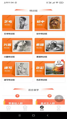 美術(shù)集
