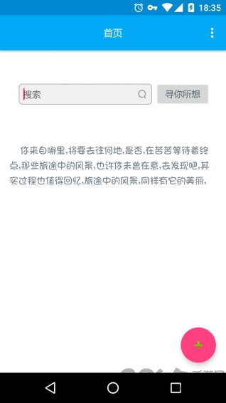 音樂間諜手機版