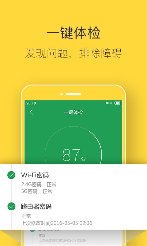 斐訊路由app下載