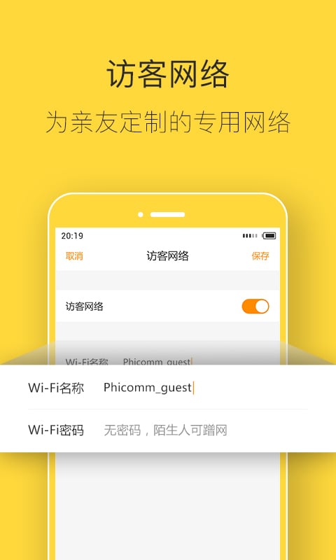斐訊路由app下載