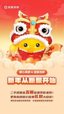 我愛我家(VR看房)