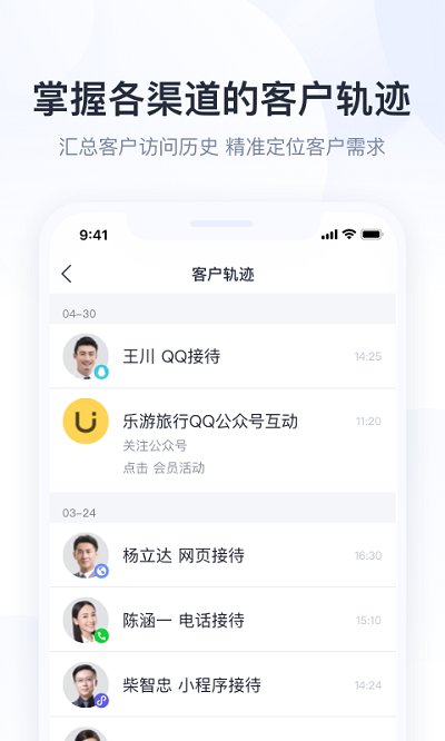 騰訊企點(diǎn)app下載安裝