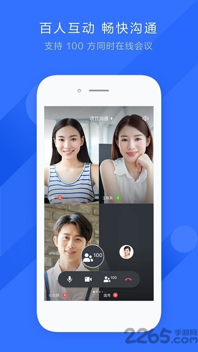 飛書(shū)會(huì)議app下載