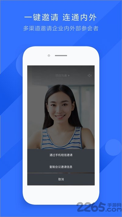 飛書(shū)會(huì)議下載安裝