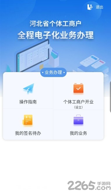 云窗辦照app官方下載