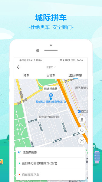 bus365汽車票app下載