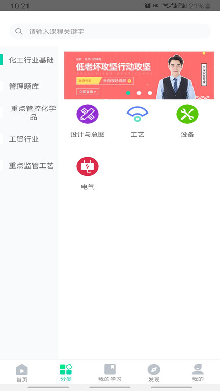 化危為安app下載