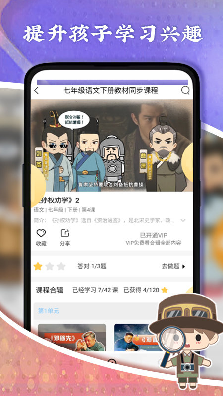 螺螄教育app下載