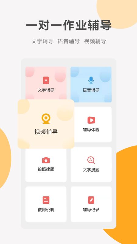 同桌100app下載安裝