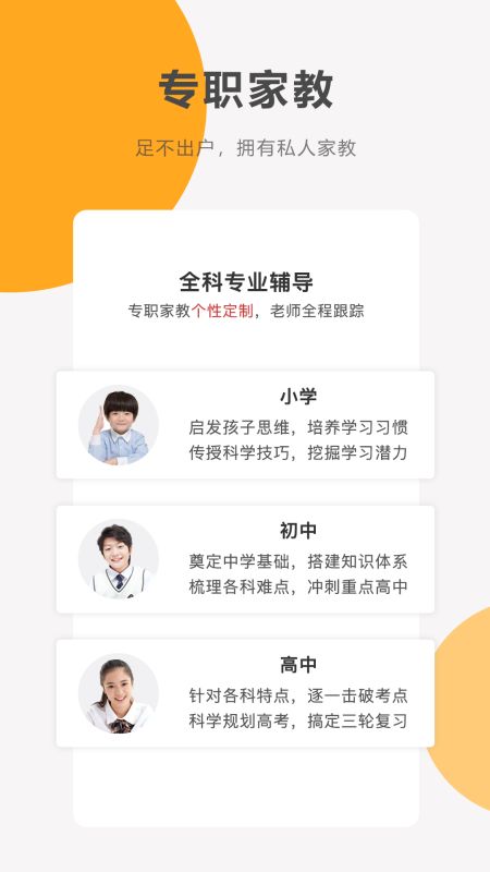 同桌100app官方下載