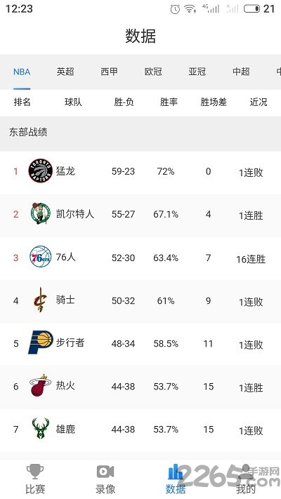 樂球吧最新手機版下載