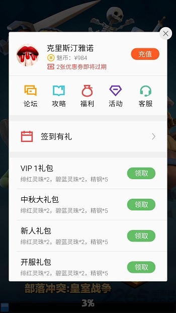 魅族游戲框架最新版 魅族游戲框架app下載