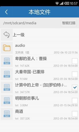 云中書城手機版