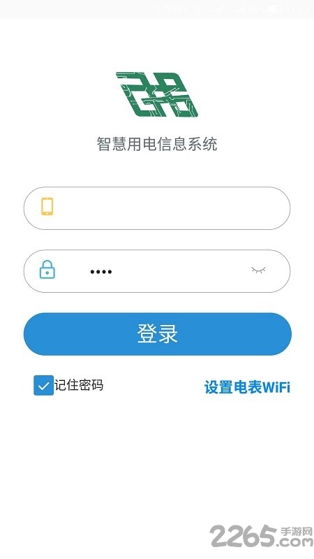 智慧用電app下載