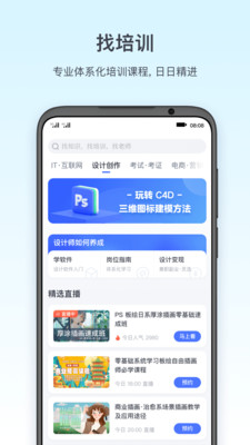 騰訊課堂