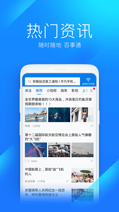 wifi萬能鑰匙2018舊版