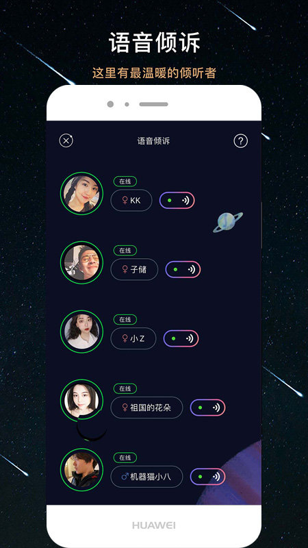 秘密星球app下載