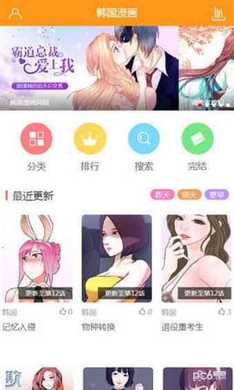 韓國漫畫免費(fèi)