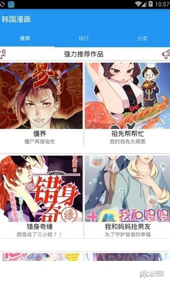 韓國漫畫免費(fèi)