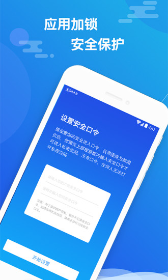 小隱大師app下載