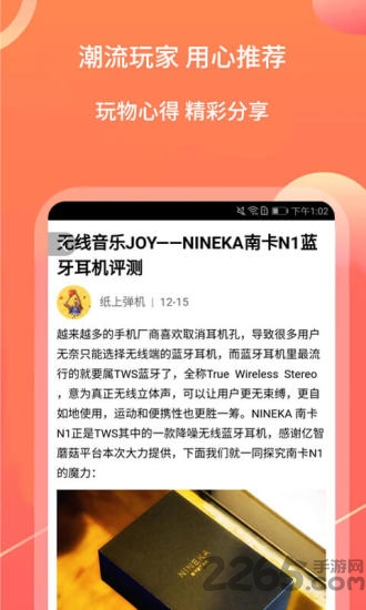 億智蘑菇軟件下載
