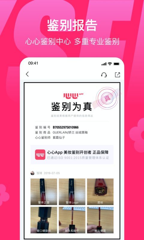 心心app下載