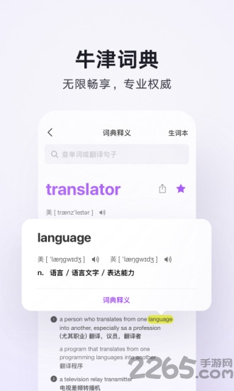 騰訊翻譯君手機(jī)版下載