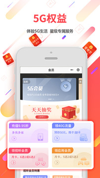 廣東電信APP