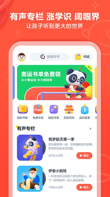 有道樂讀官方下載