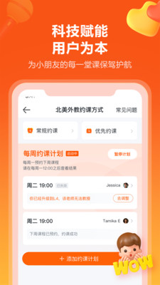 VIPKID英語(yǔ)