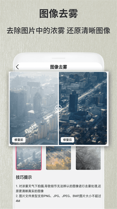 老照片修復(fù)翻新app下載