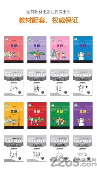 蘭迪學(xué)科英語官網(wǎng)版下載