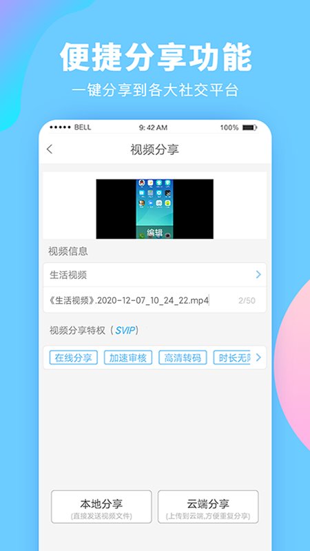錄屏大師app下載