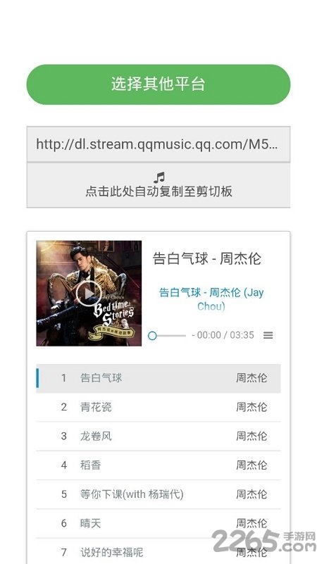 閑月播放器下載
