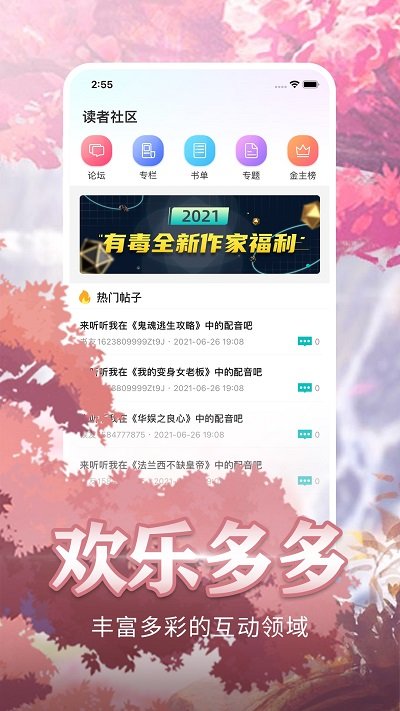 咕咕閱讀免費(fèi)下載