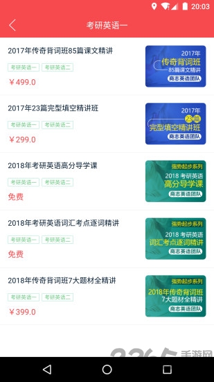 搶分破解版下載