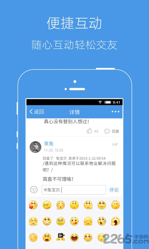 邳州論壇客戶端下載