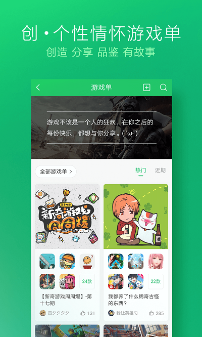 好游快爆APP下載