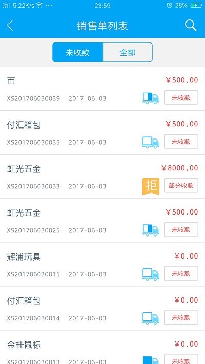 秒賬APP最新下載
